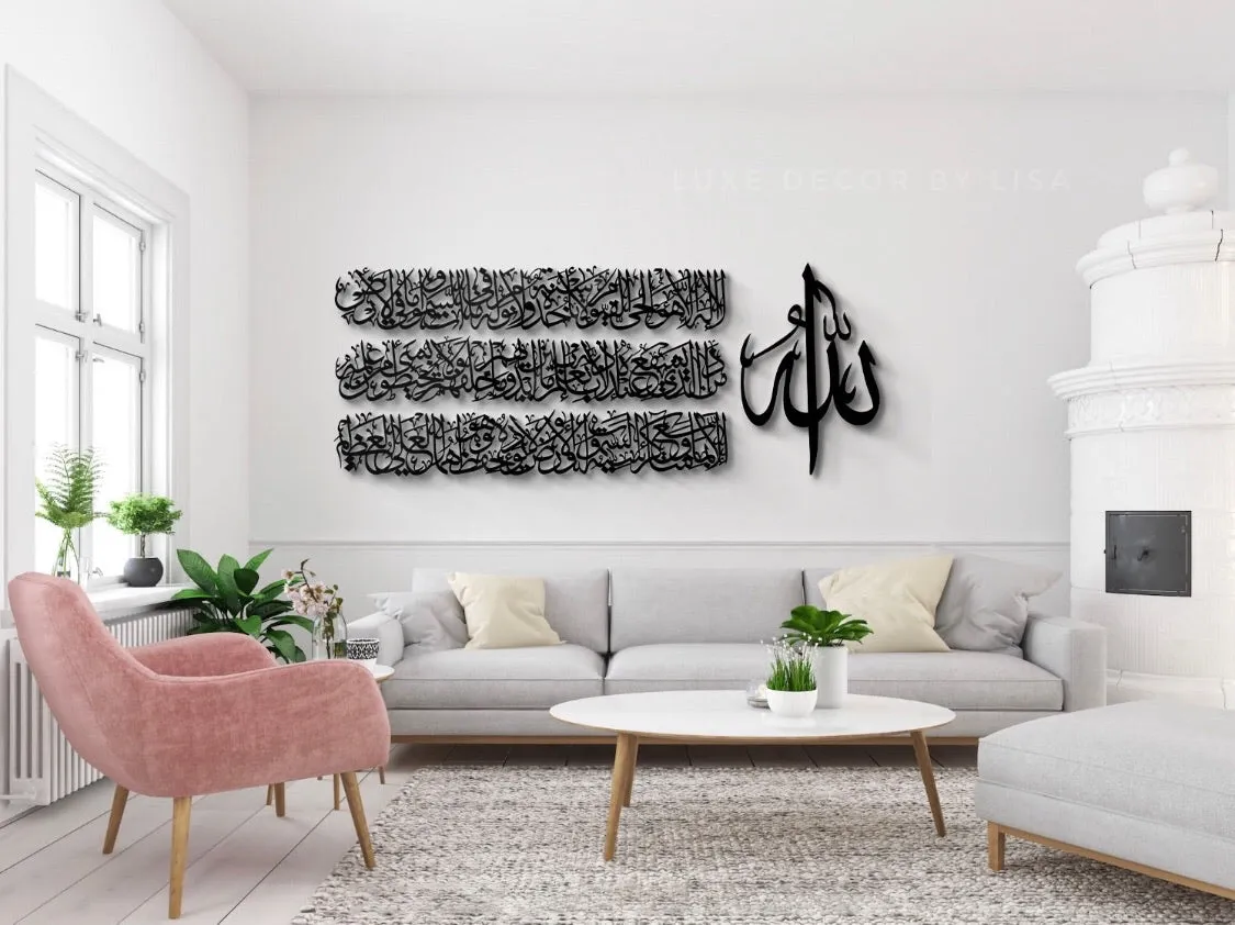 4 Piece Ayat Al Kursi Calligraphy