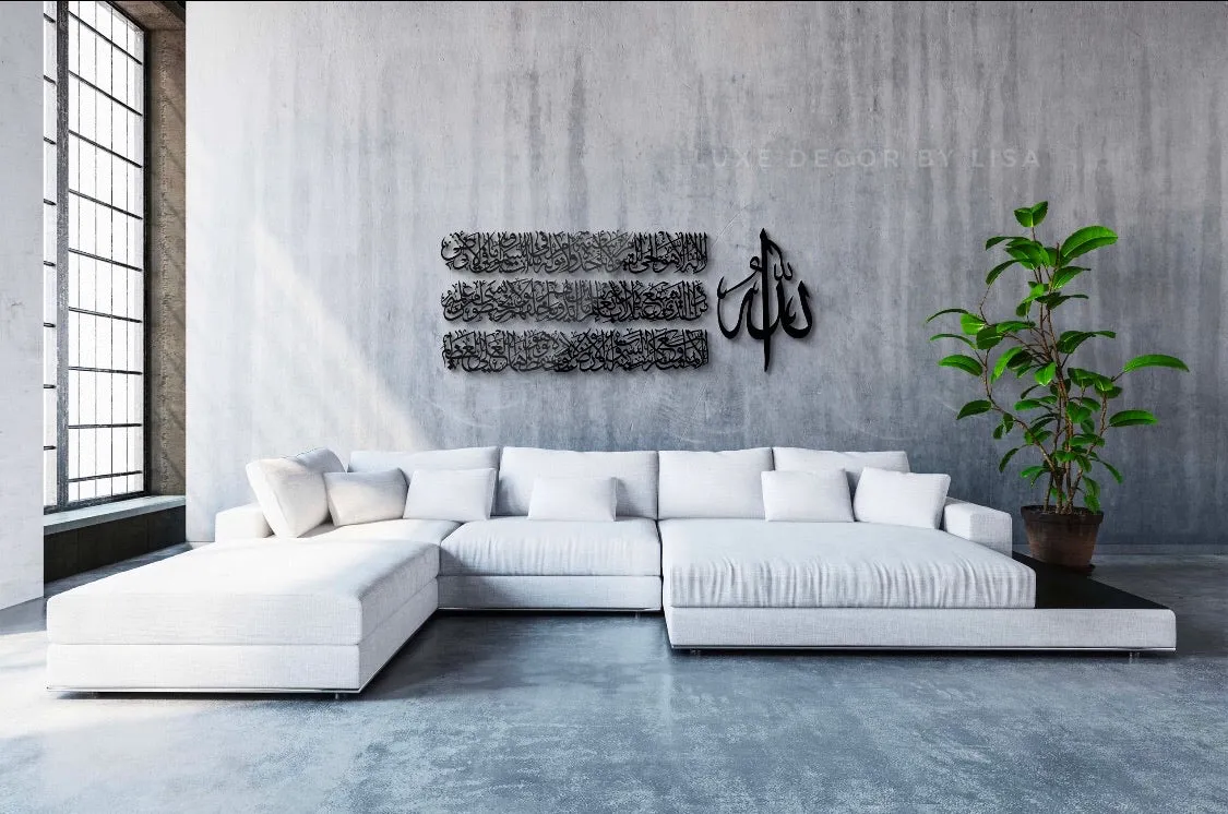4 Piece Ayat Al Kursi Calligraphy