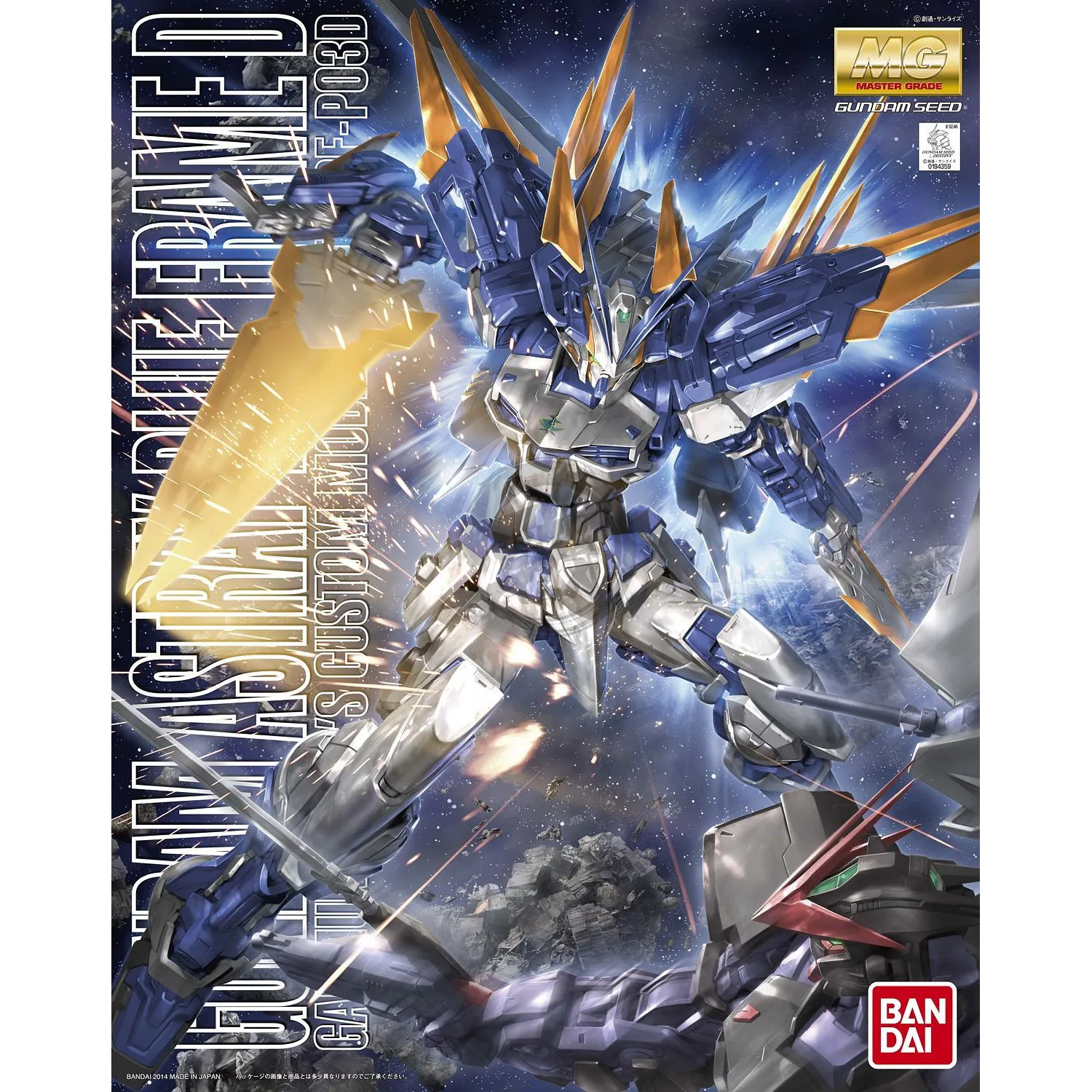 MG Gundam Astray Blue Frame D