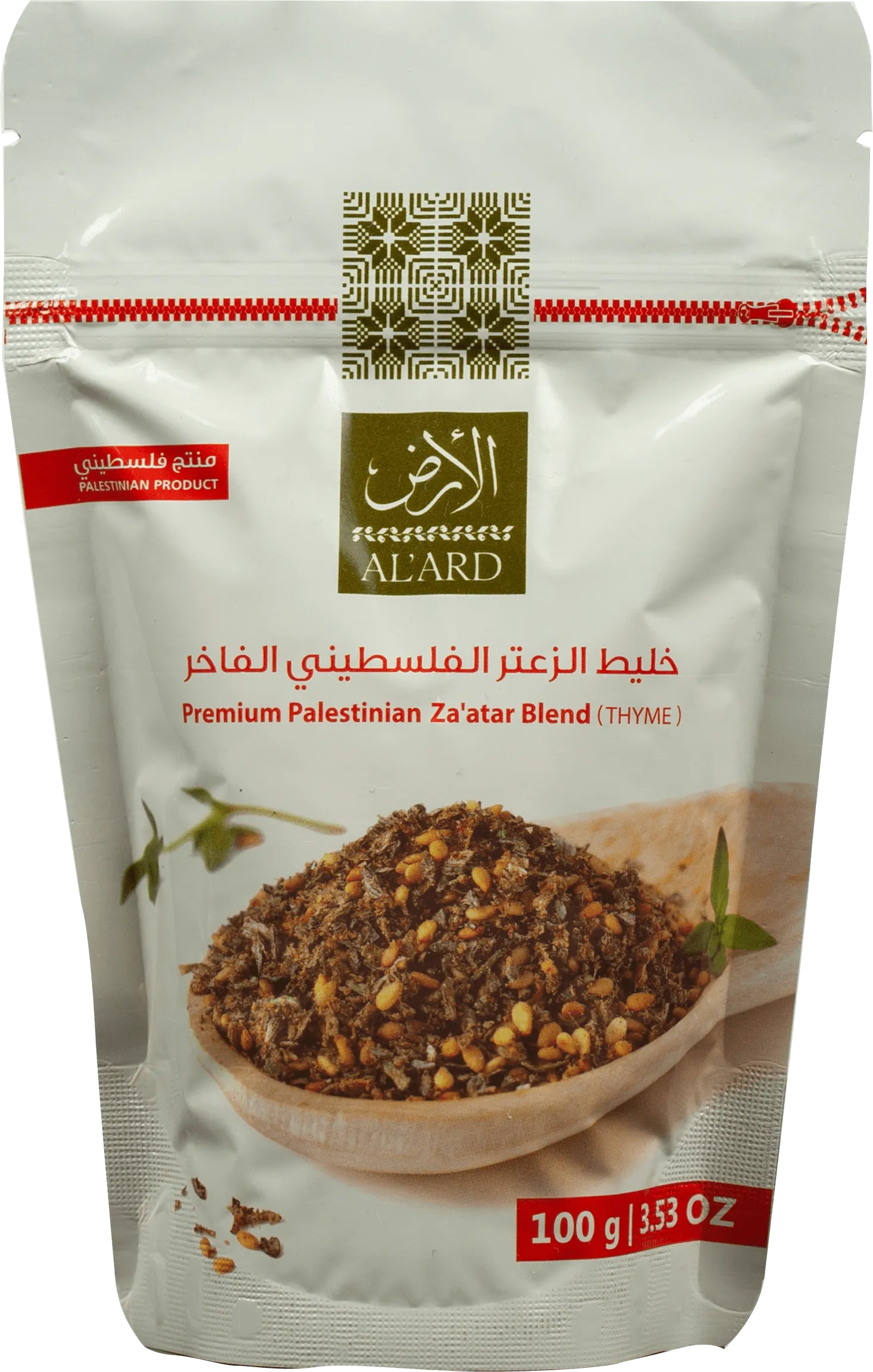 Premium Za'atar Blend - 100g/3.5oz