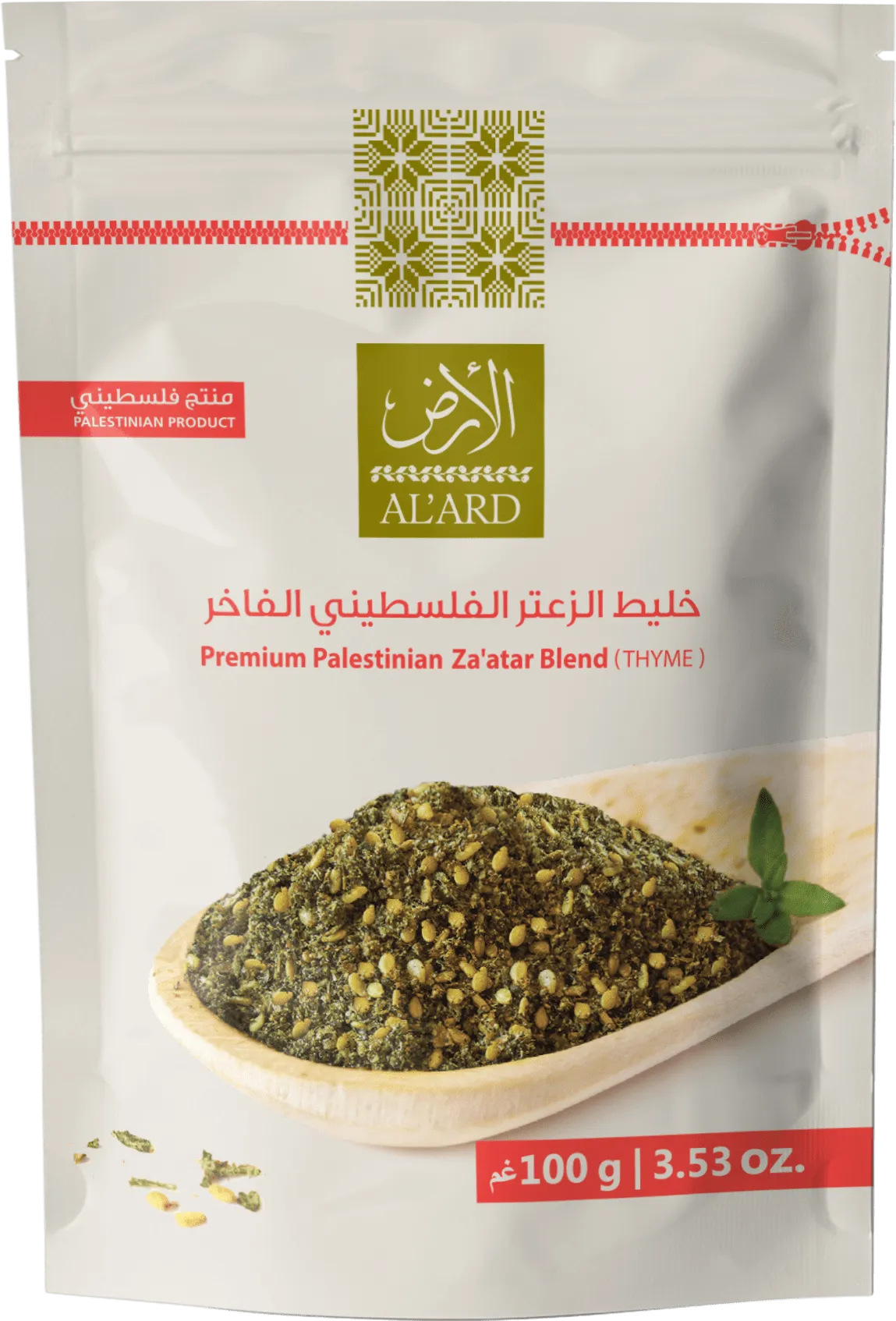 Premium Za'atar Blend - 100g/3.5oz
