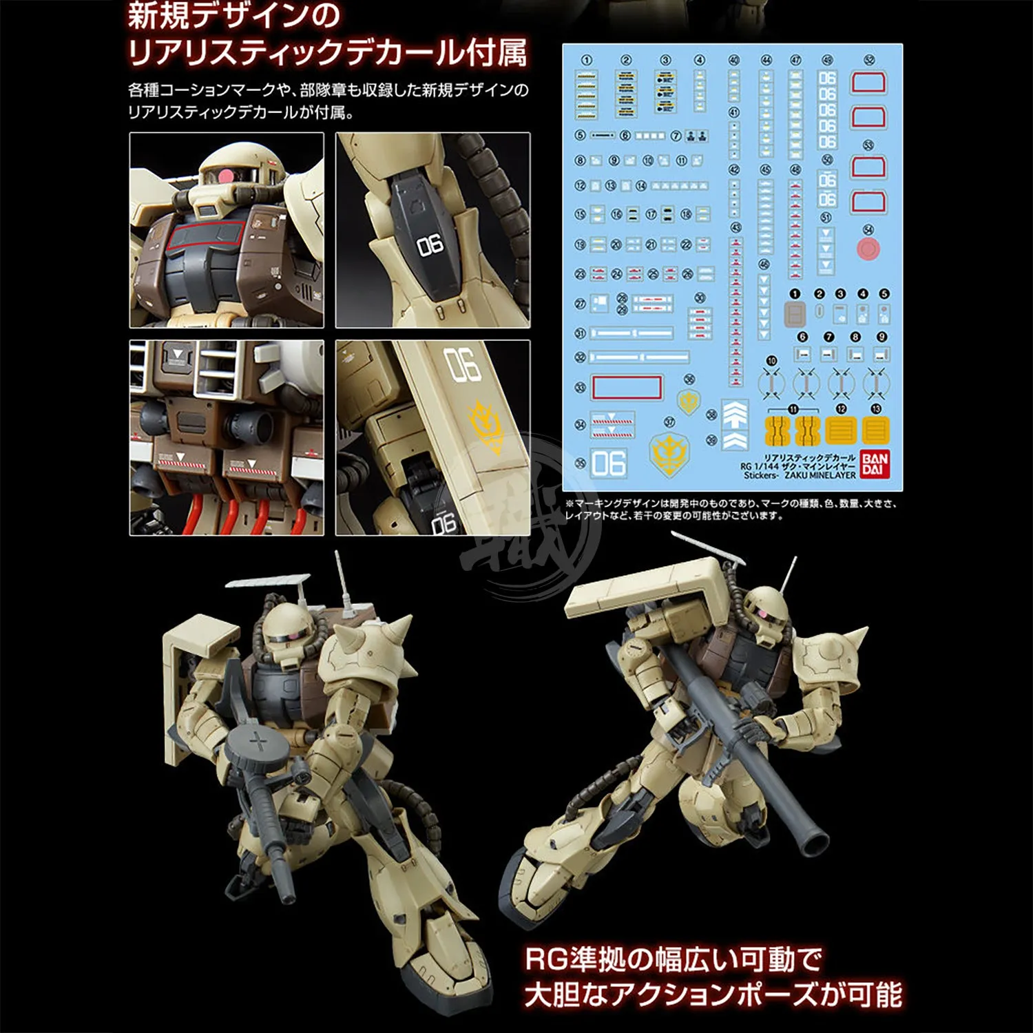 RG Zaku II Minelayer