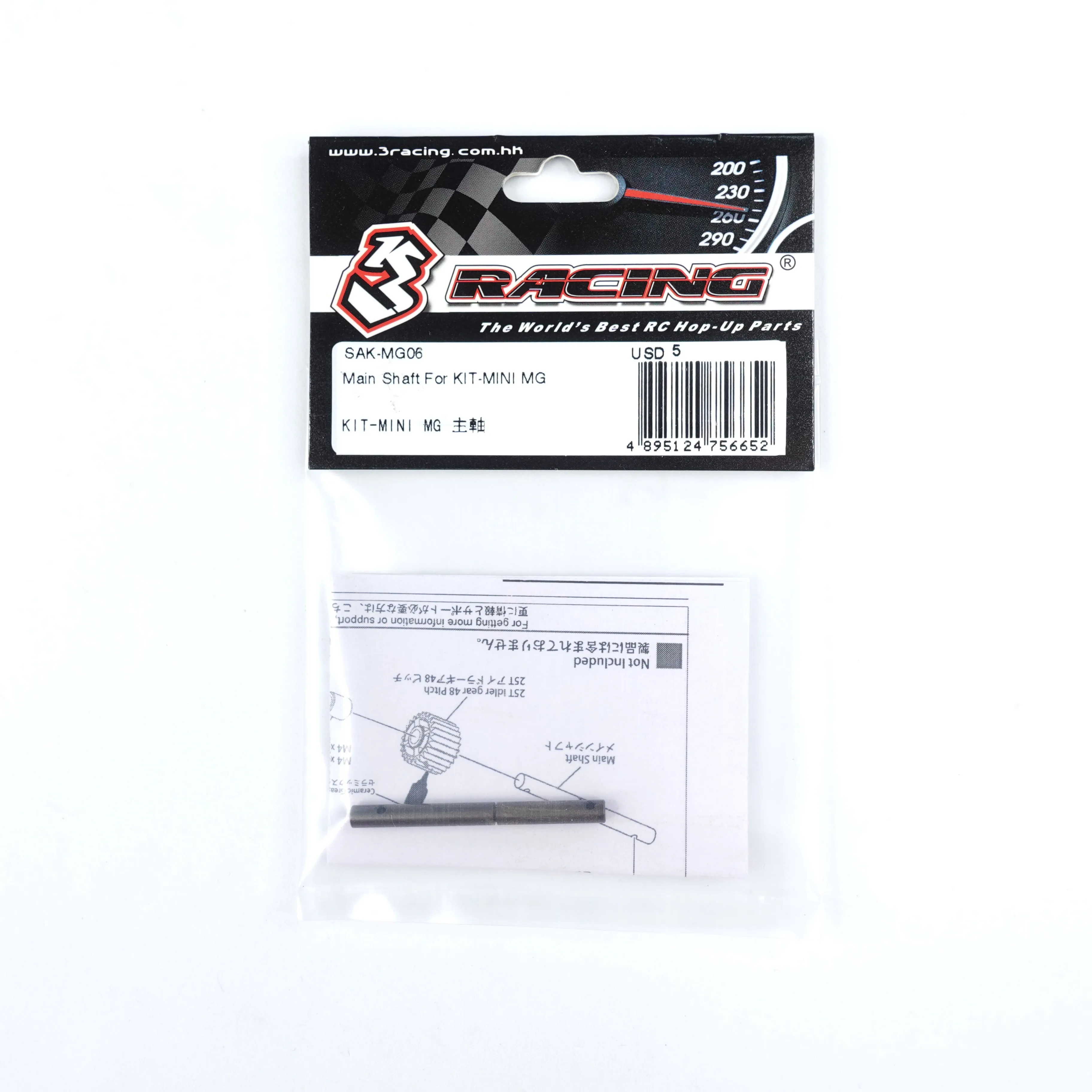 SAK-MG06 Main Shaft For KIT-MINI MG